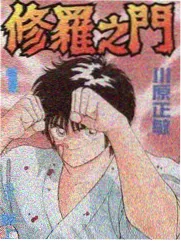 死神 尸魂界潜入篇 第28卷 缩略图